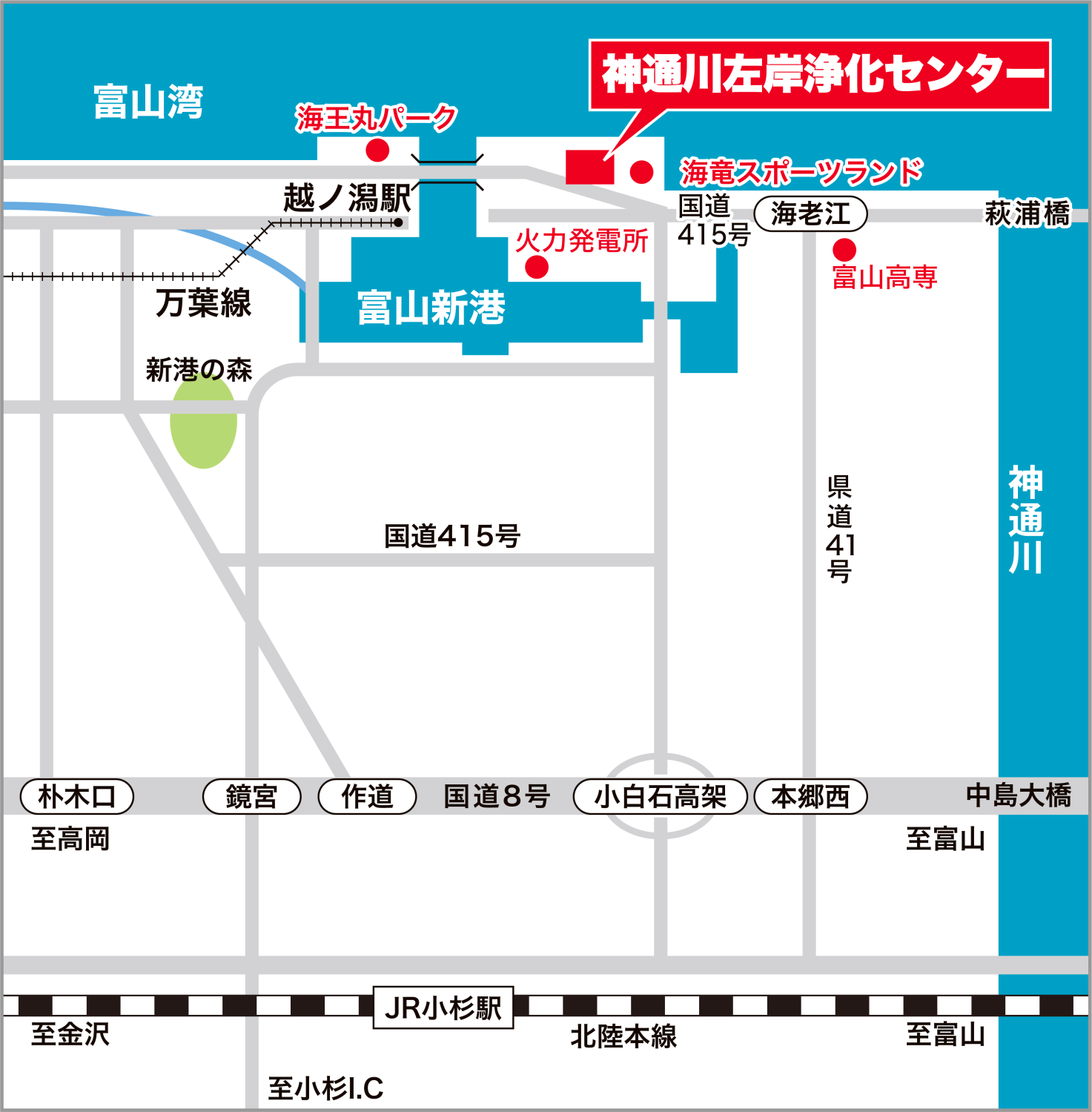 神通川左岸浄化センターアクセスマップ